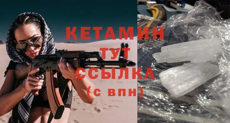 КЕТАМИН ketamine  купить   Приволжск 