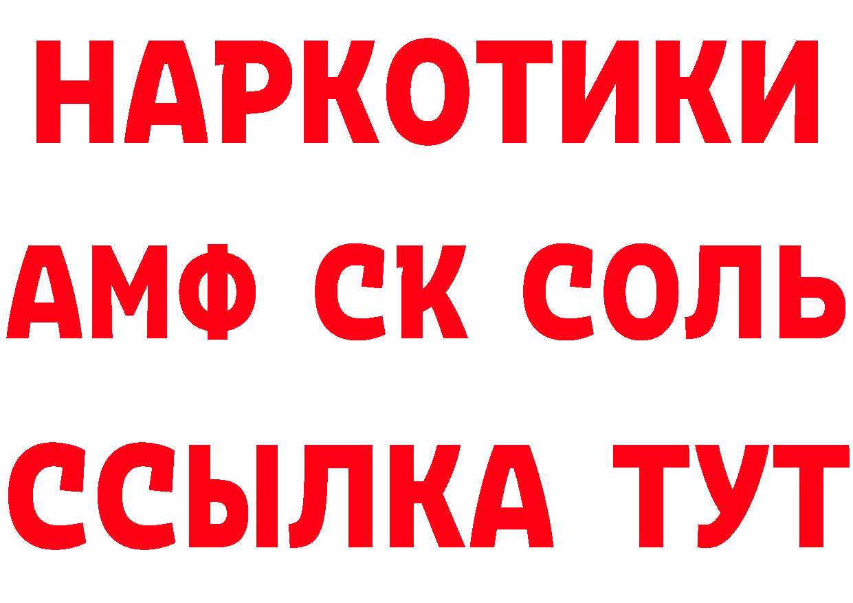 КЕТАМИН ketamine как войти дарк нет mega Приволжск