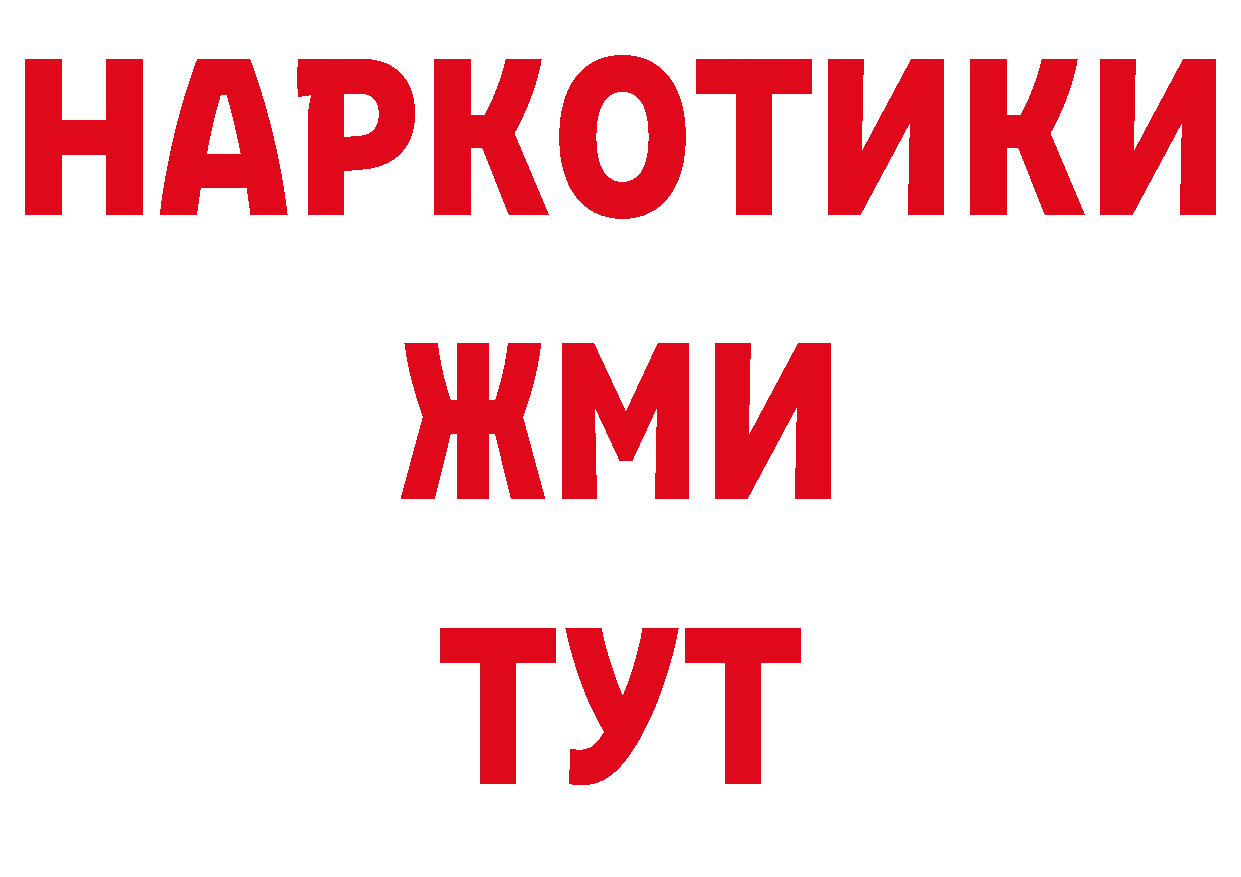 КОКАИН VHQ как войти сайты даркнета ссылка на мегу Приволжск